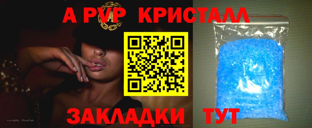A PVP мука  Альфа ПВП Соль  Вход с VPN  цена   Унеча 