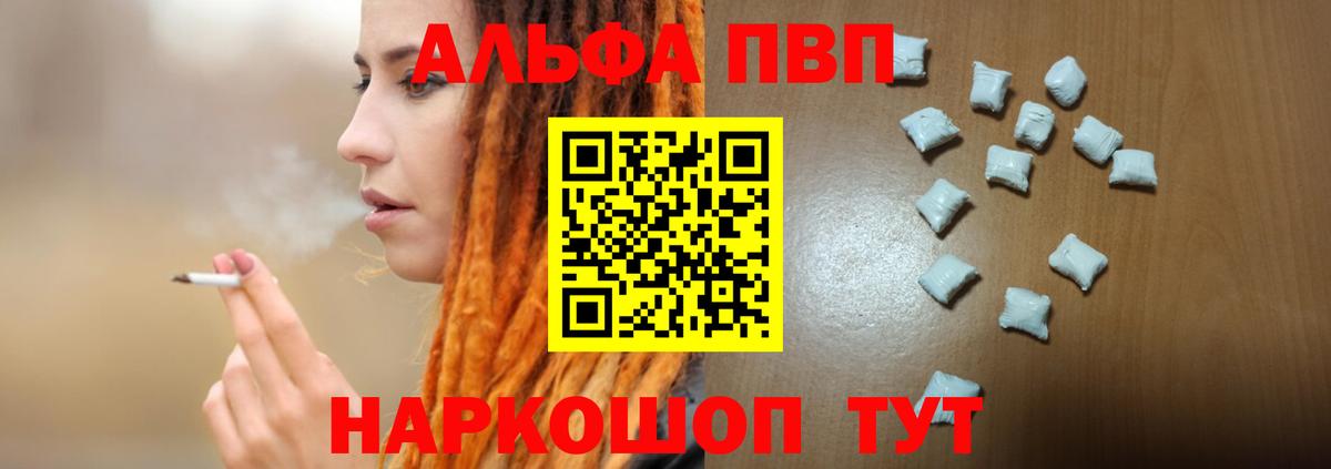 A PVP кристаллы Унеча