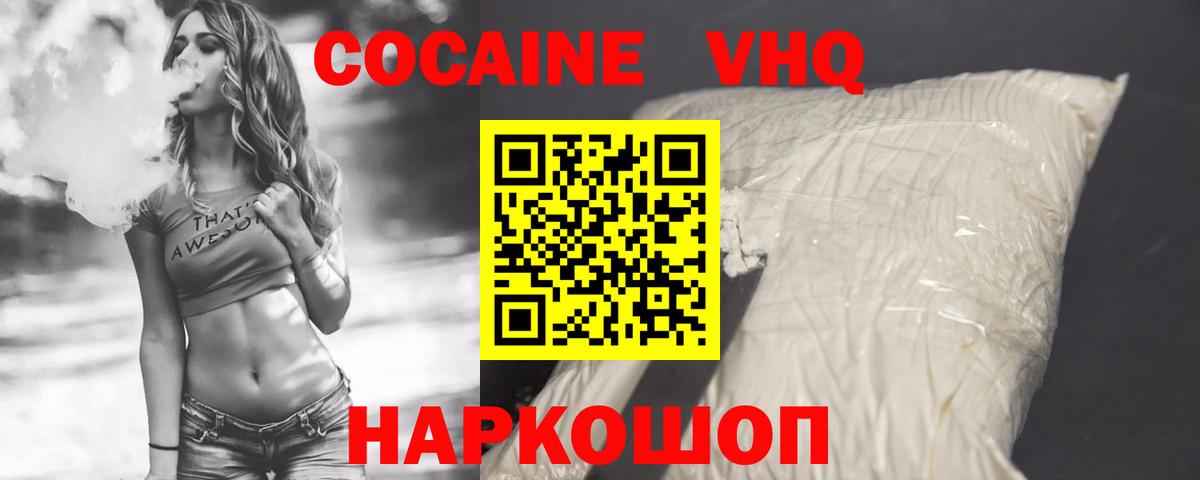 Cocaine  КОКАИН 99%  Вход с VPN  Унеча 