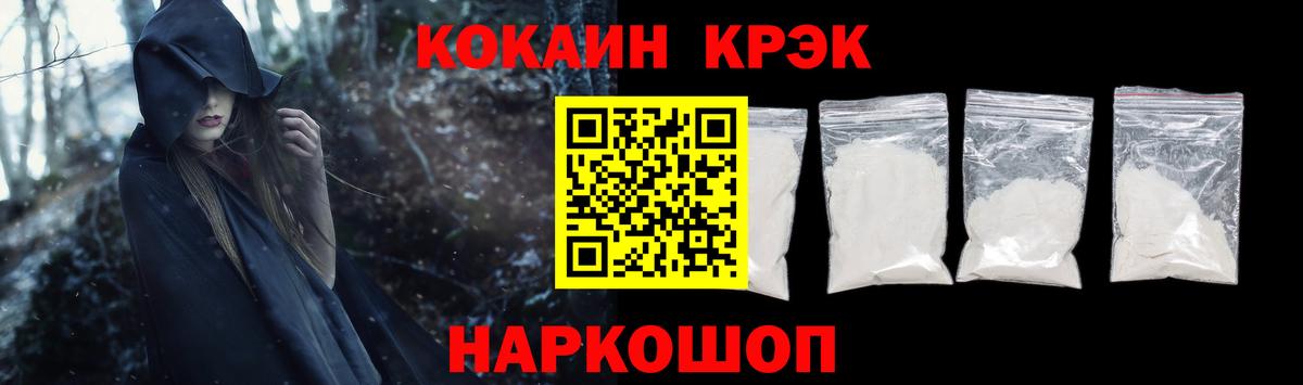 COCAIN Колумбийский Унеча