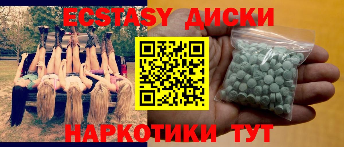 Унеча  Ecstasy  Вход с VPN  Ecstasy 99%  ЭКСТАЗИ ешки 
