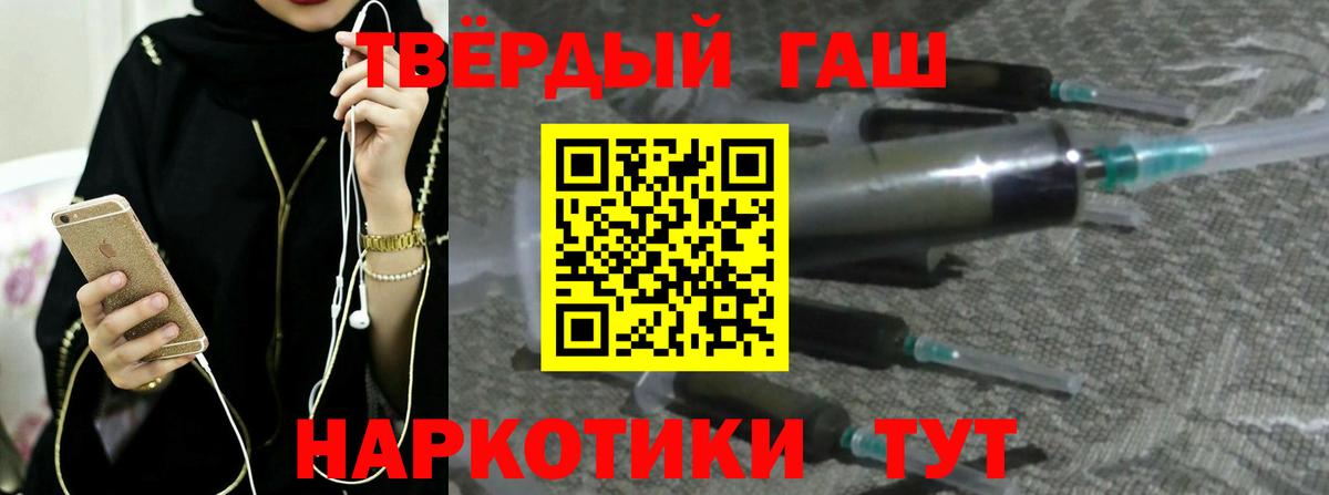 ГАШ Cannabis Унеча