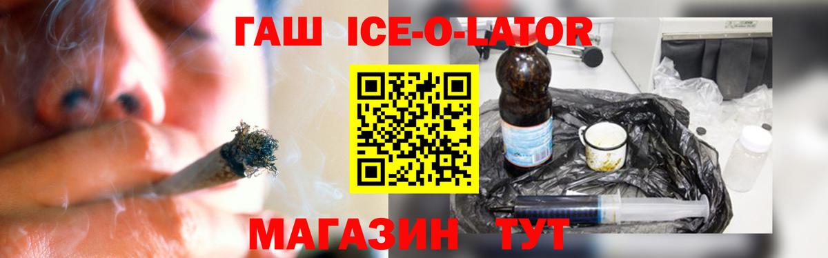 ГАШ  Вход с VPN  Унеча  ГАШИШ убойный  ГАШ индика сатива 