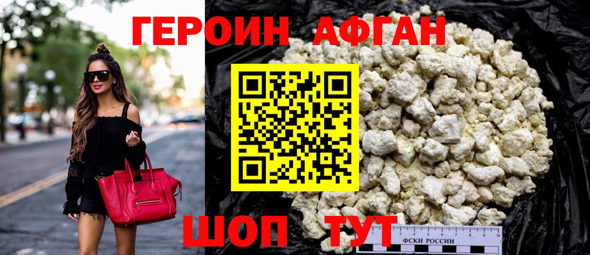 ГЕРОИН герыч Унеча