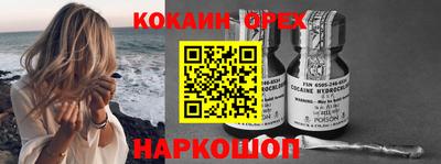 кокаин перу Ливны