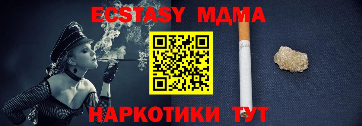 МДМА VHQ  Вход с VPN  Унеча  МДМА  MDMA Molly 