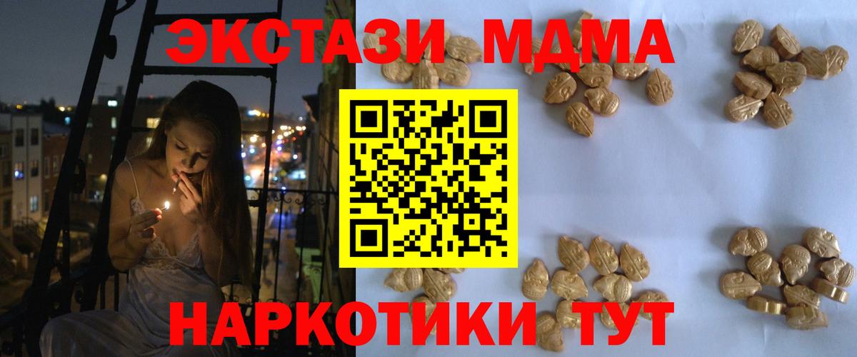Кетамин  Экстази  Вход с VPN  Купить наркотики  Канабис  Мефедрон   Унеча  MDMA 