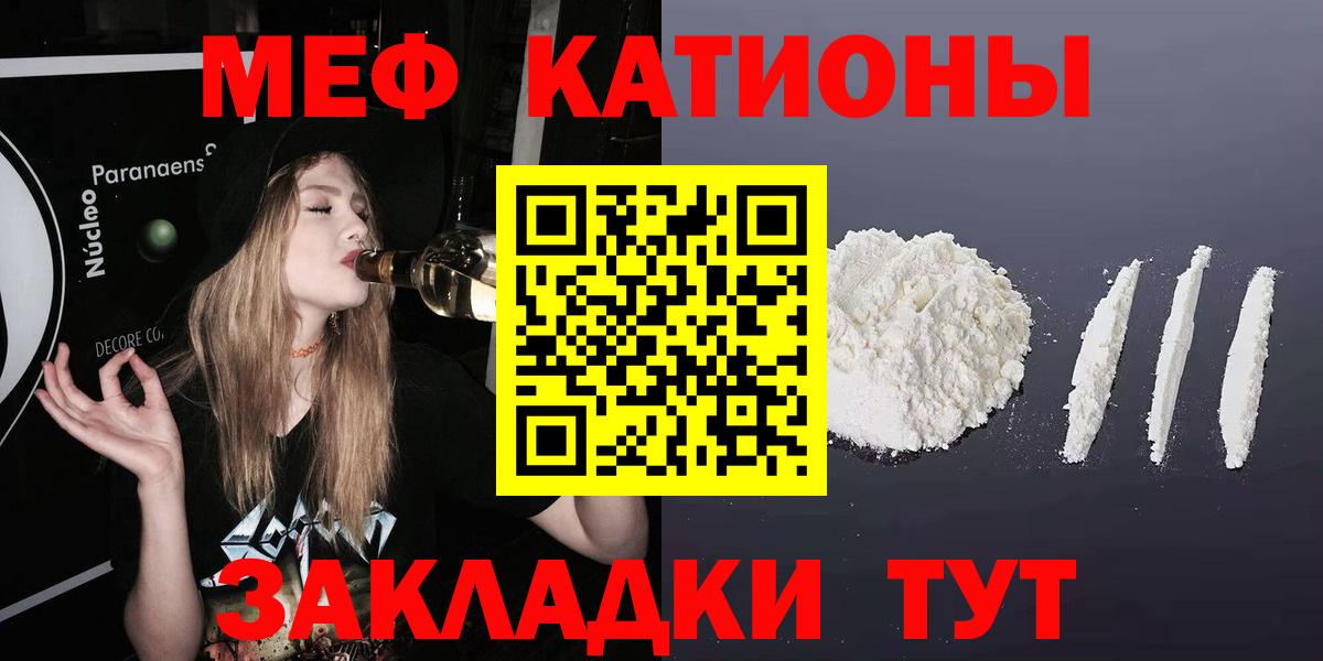 Мефедрон мука  Вход с VPN  МЯУ-МЯУ mephedrone  Мефедрон  Унеча 