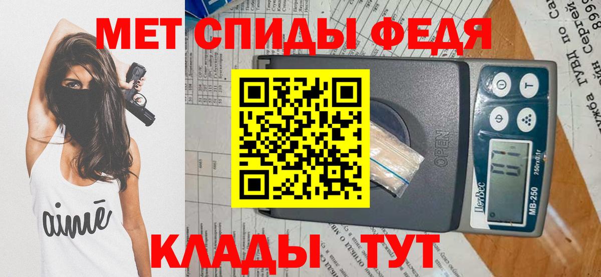 Первитин мет Унеча