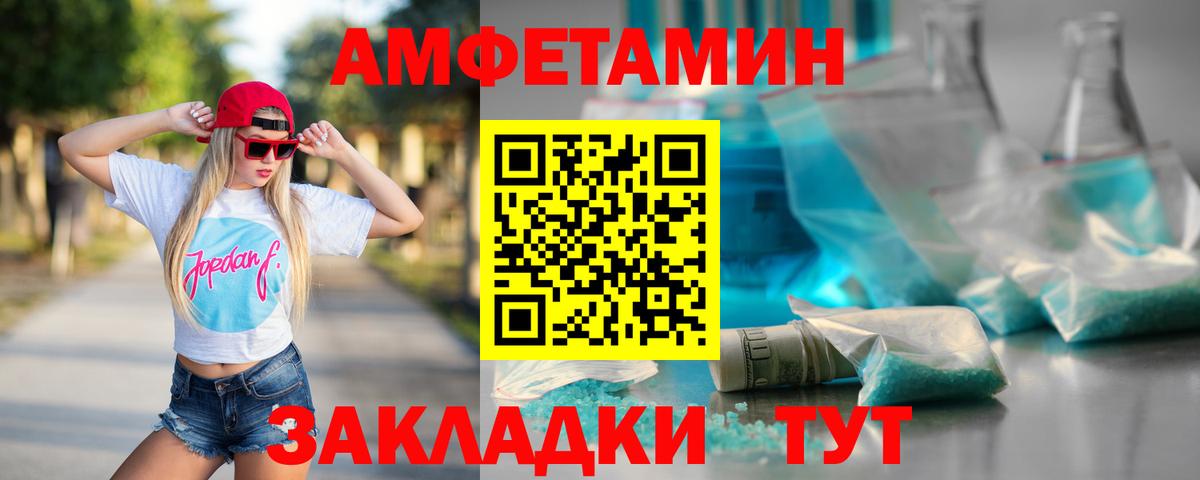 Метамфетамин мет  Метамфетамин мет  Вход с VPN  Унеча 