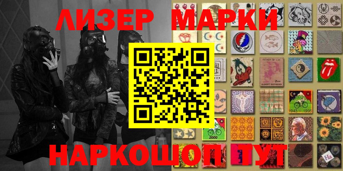 Марки N-bome 1500мкг  Марки N-bome 1500мкг  Унеча  Вход с VPN 