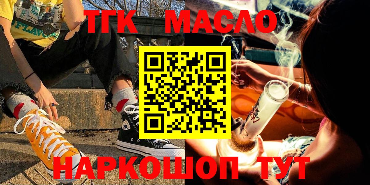 Дистиллят ТГК концентрат  Вход с VPN  Унеча 